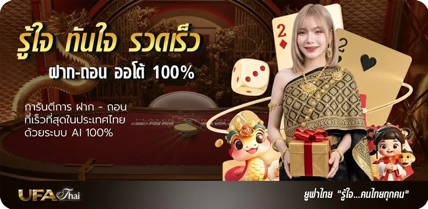 Banner บอลเต็งถล่มโต๊ะ ใหม่ — โปรโมชั่นสมาชิกใหม่