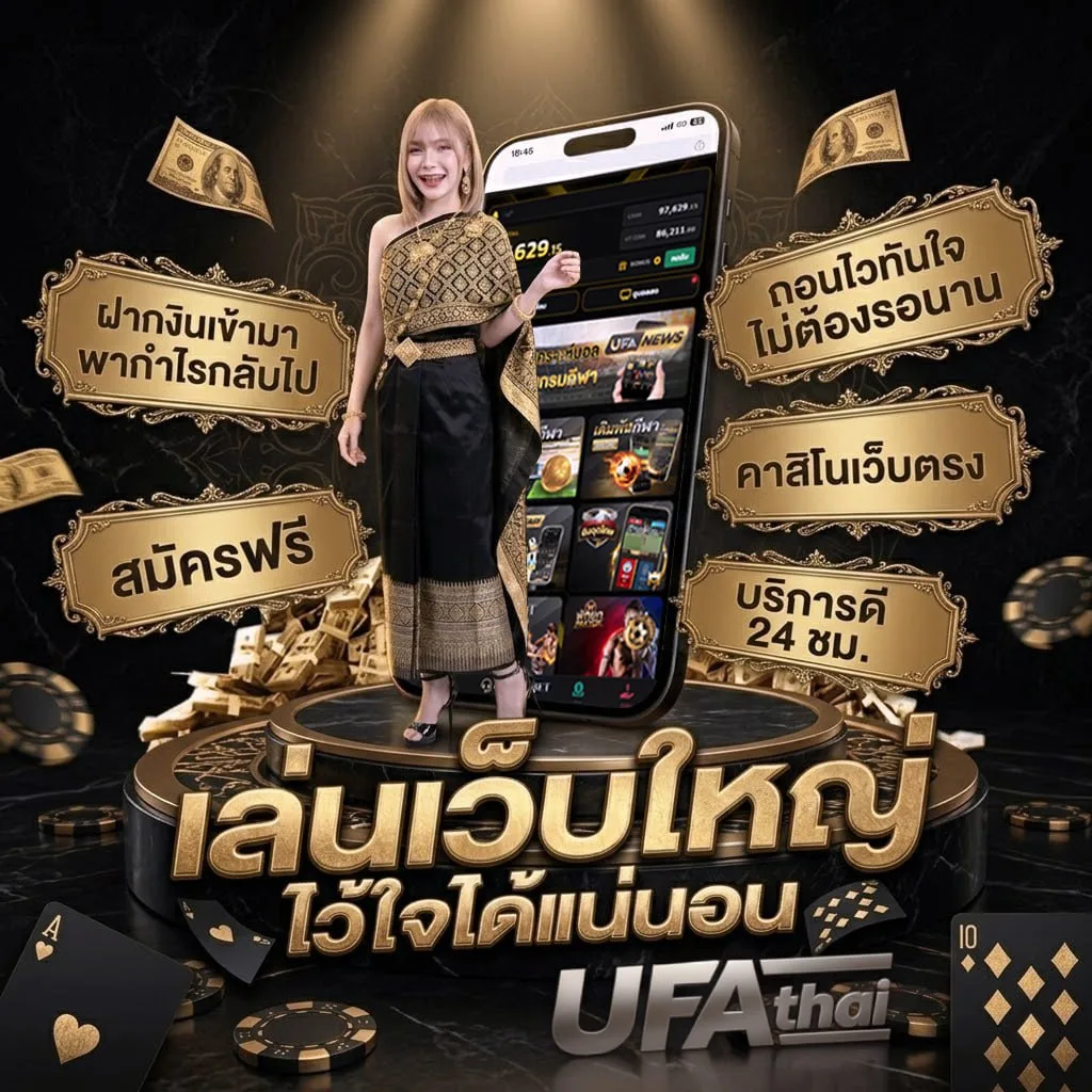 บอลเต็งถล่มโต๊ะ โลโก้แบรนด์ — เว็บตรง UFABET